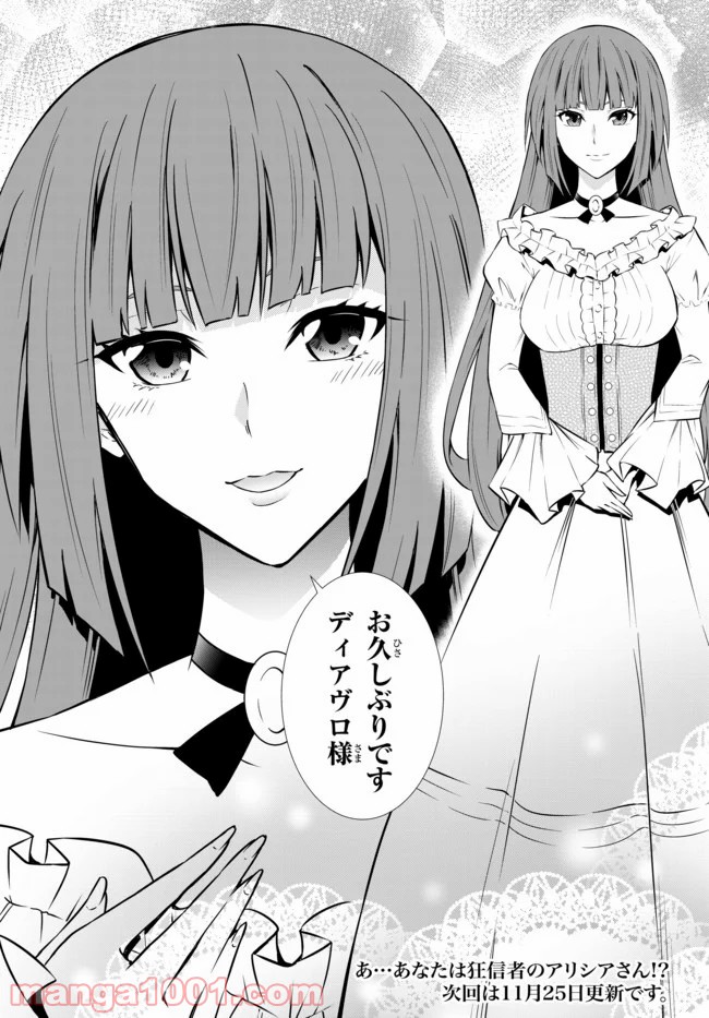 異世界魔王と召喚少女の奴隷魔術 Raw 第63 2話 Manga Raw