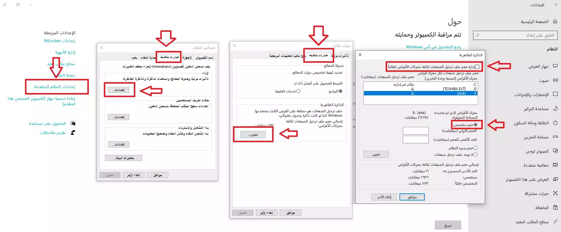 10 طرق يمكنك من خلالها زيادة سرعة وأداء الكمبيوتر وبدون استخدام برامج 10 طرق يمكنك من خلالها زيادة سرعة وأداء الكمبيوتر وبدون استخدام برامج