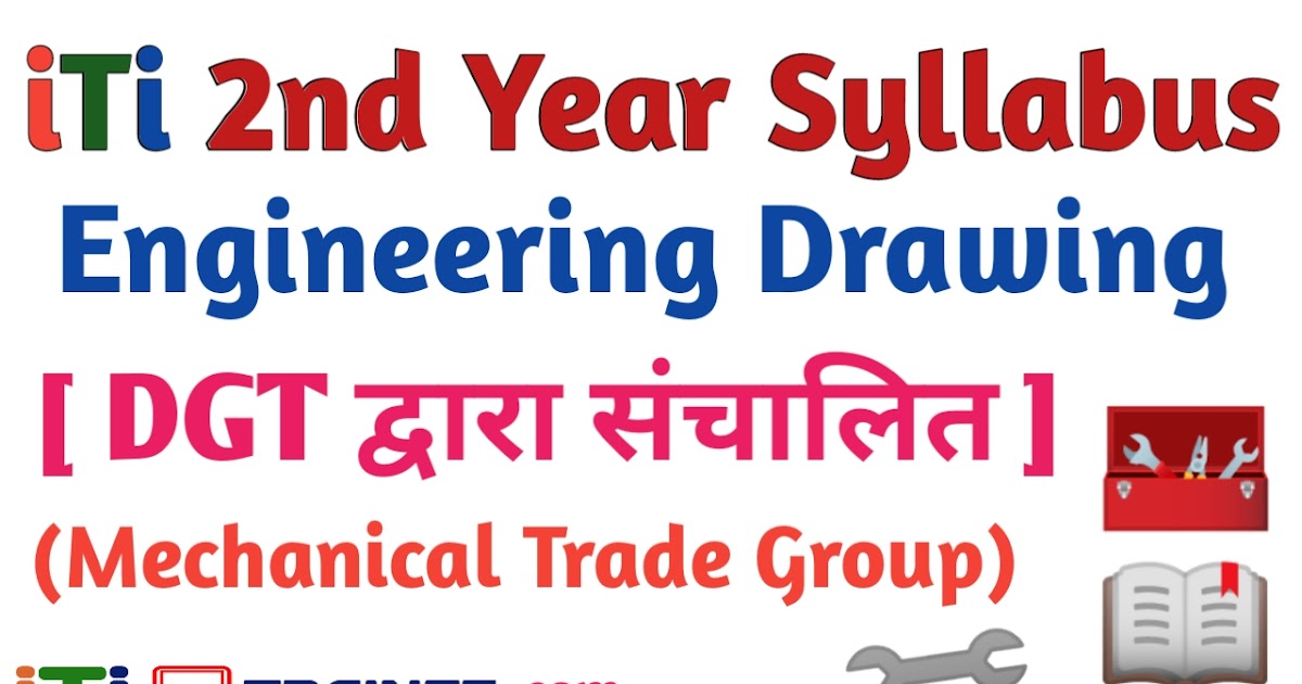 iTi 2nd Year Engineering Drawing Syllabus इंजीनियरिंग ड्राइंग सिलेबस