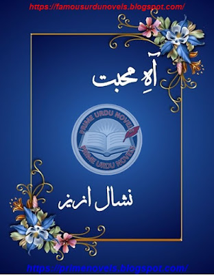 Ah e mohabbat novel pdf by Nishaal Aziz Complete