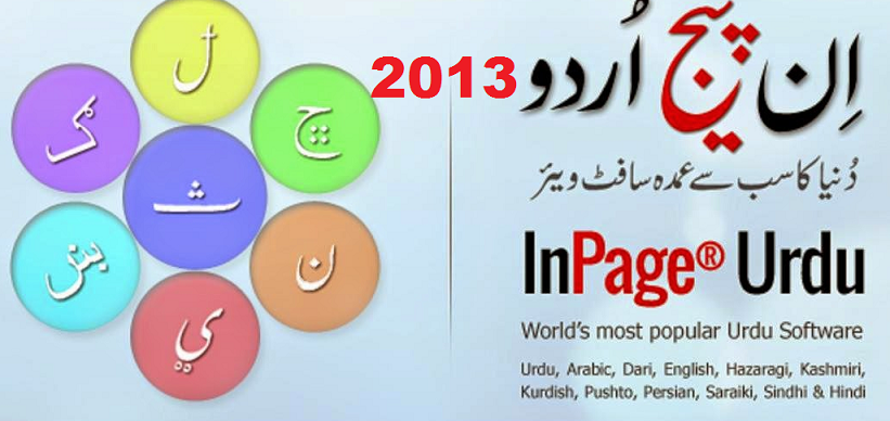 Software inpage free download