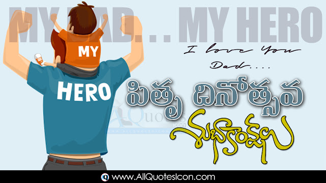 Telugu-Fathers-Day-Images-and-Nice-Telugu-Fathers-Day-Life-Whatsapp-Life-Facebook-Images-Inspirational-Thoughts-Sayings-greetings-wallpapers-pictures-images