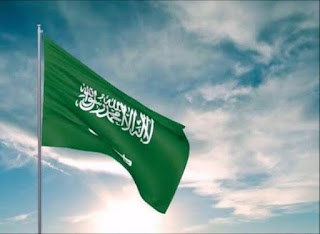 صور علم السعوديه