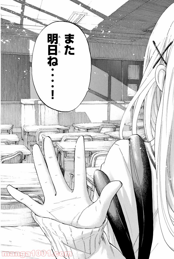 山田くんと7人の魔女 - Raw 【第69話】 - Manga1001.com