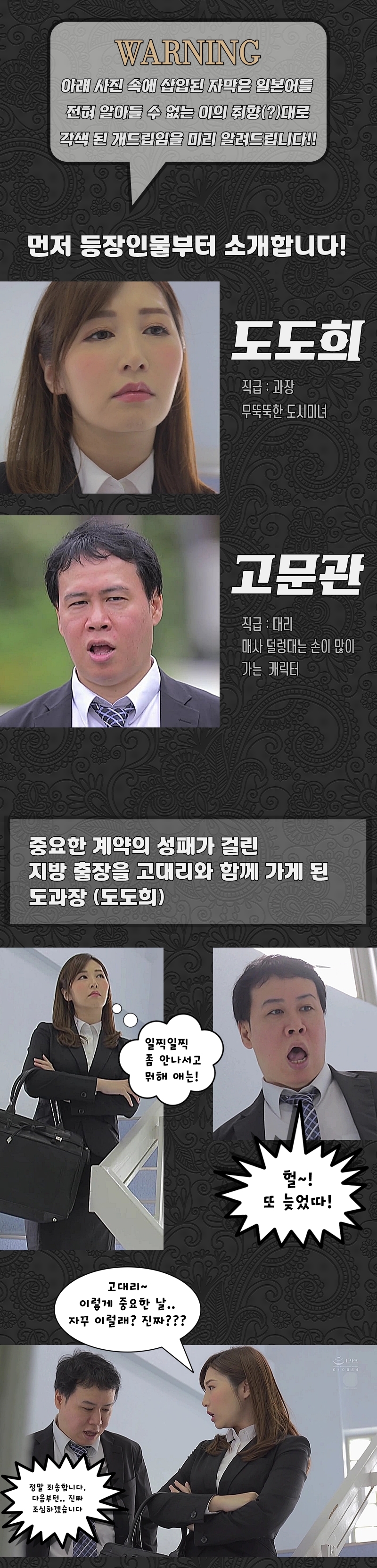1. [AV야짤+19] 여상사랑 출장 같이가서 따 먹기