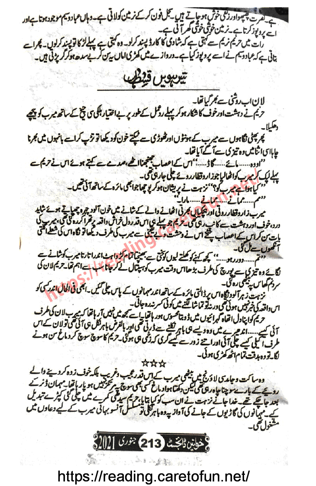 Rang Rez Mere By Iffat Sehar Tahir Episode 13