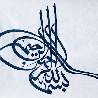 Islamic Caligraphy Art Picture