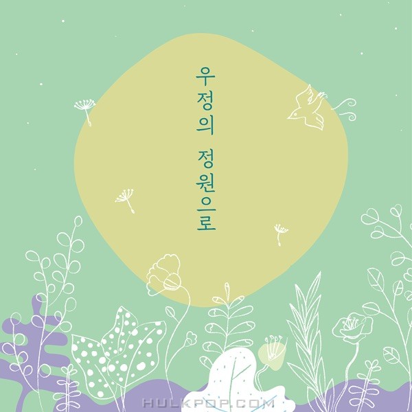 Choi Gonne – To the garden of friendship – Single