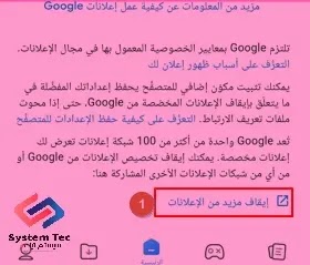 كيفية إزالة الإعلانات من الهاتف نهائيا - تعرف على طرق إزالة الإعلانات من الهاتف كيفية إزالة الإعلانات من الهاتف نهائيا - تعرف على طرق إزالة الإعلانات من الهاتف