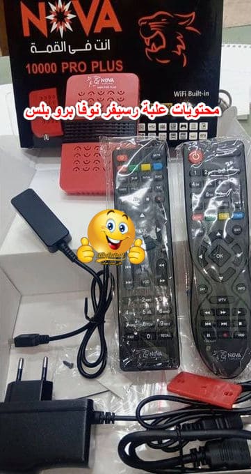 مواصفات رسيفر نوفا 10000 برو بلس Receiver Nova 10000 Pro