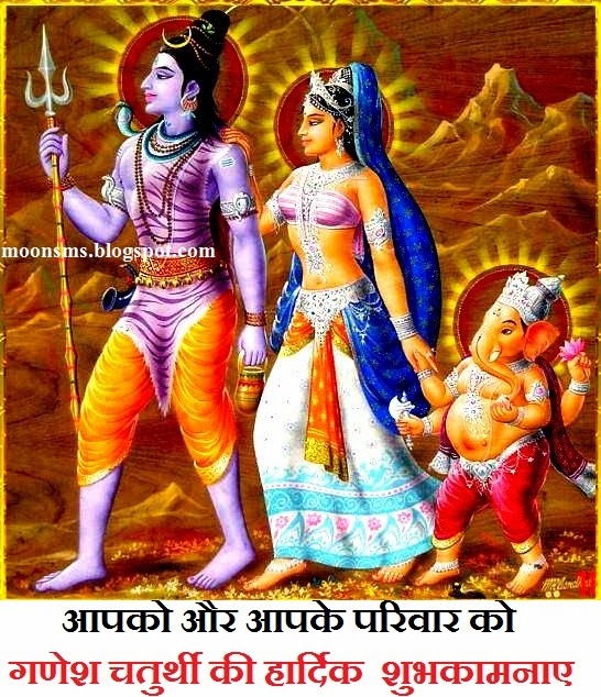 Ganesh Chaturthi SMS Wishes Greetings text message 2014 in English Hindi with gif animated animation images picture HD wallpaper scraps graphics गणेश चतुर्थी कि शुभकामनाए Ganesh Chaturthi SMS Wishes Greetings text message 2014 in English Hindi with gif animated animation images picture HD wallpaper scraps graphics गणेश चतुर्थी कि शुभकामनाए