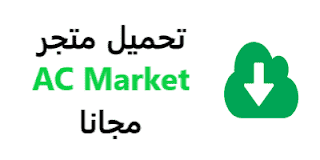 AC Market