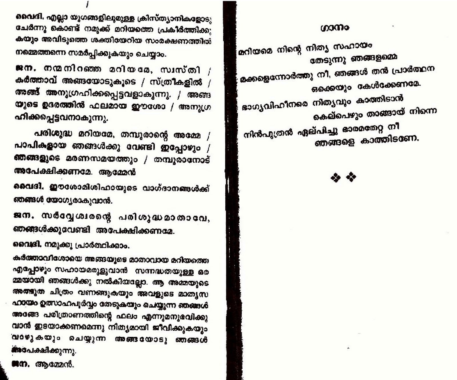 catholic prayer book malayalam pdf catholic prayer book malayalam pdf