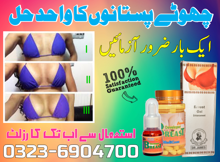 enlargement pills