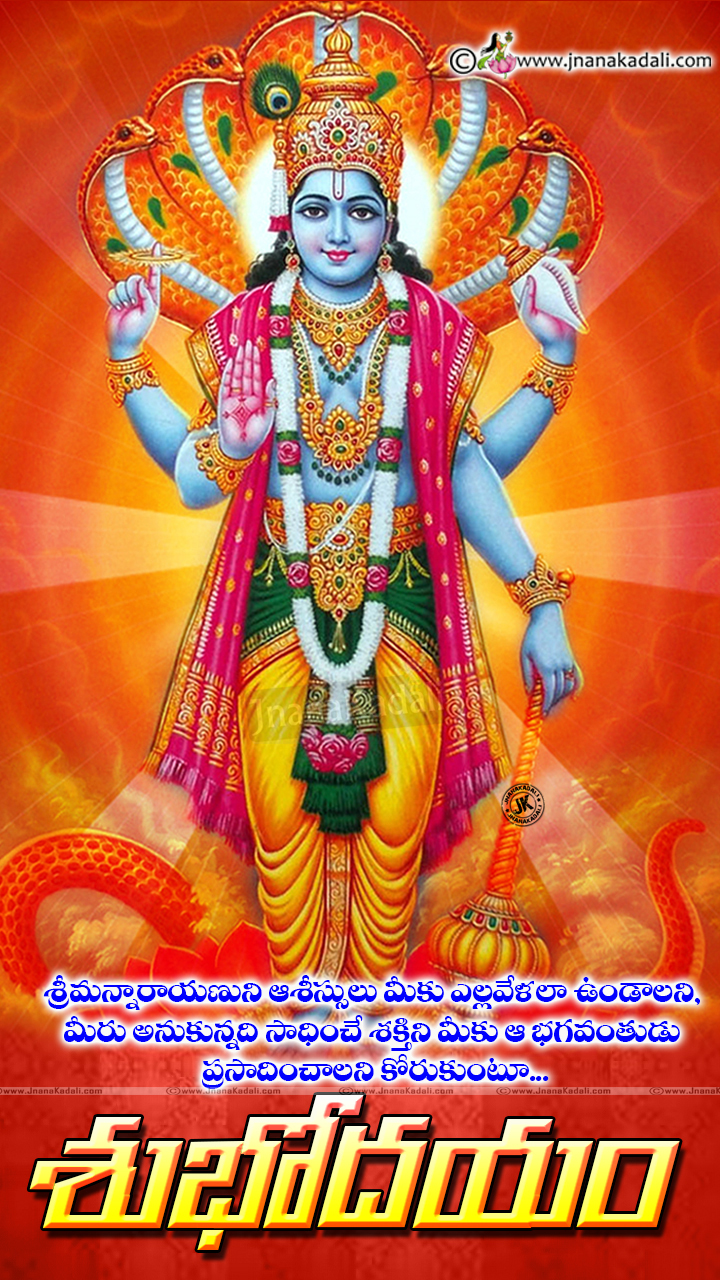 Telugu Good morning Wallpapers with Lord Venkateswara swami png hd