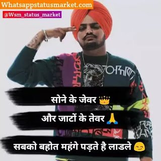 Latest Desi Jaat attitude status 2020