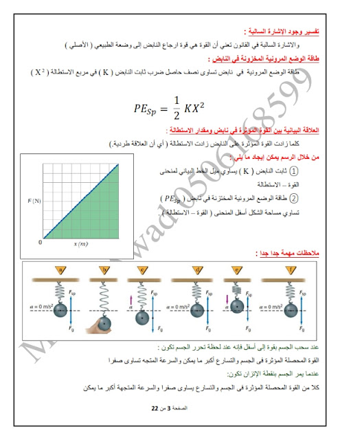 العلاقة الطردية بالانجليزي