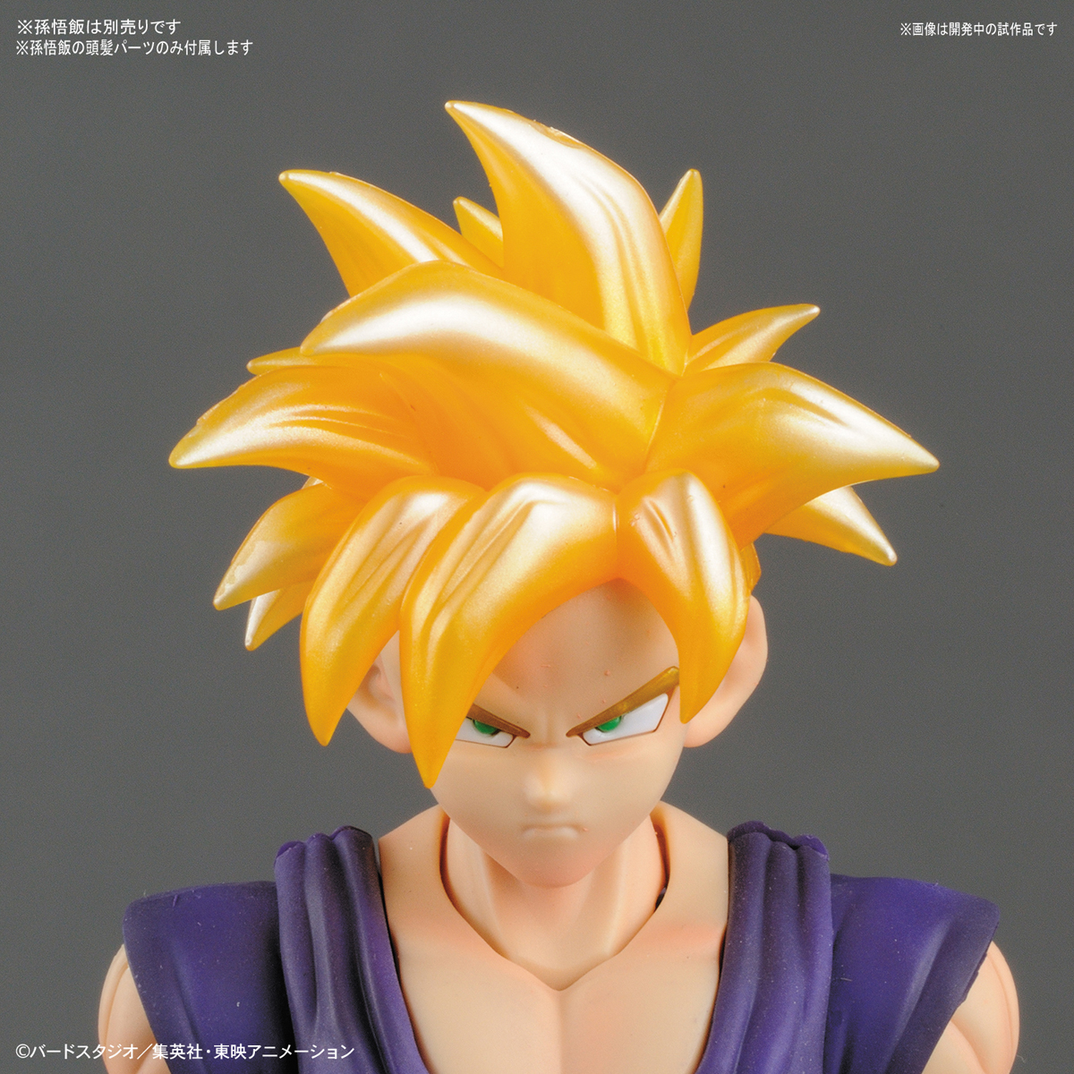 Dragon Ball Z Piccolo Figurerise Standard (Bandai)