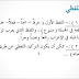 شرح التوكيد لمادة القواعد اللغه العربيه للصف السادس اعدادي للاستاذ عقيل الزبيدي