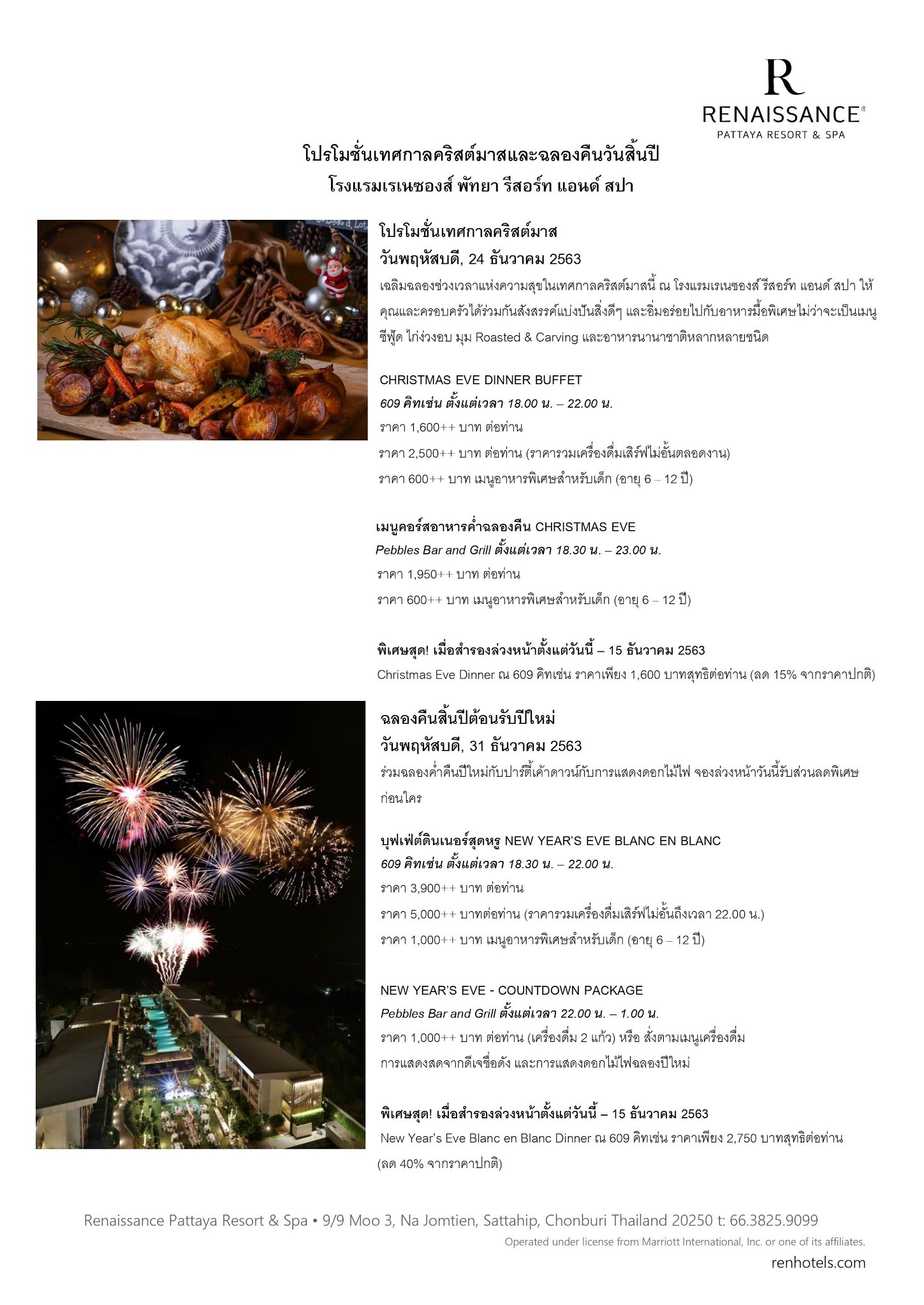 Renaissance Pattaya Resort & Spa | Festive promotion 2020
