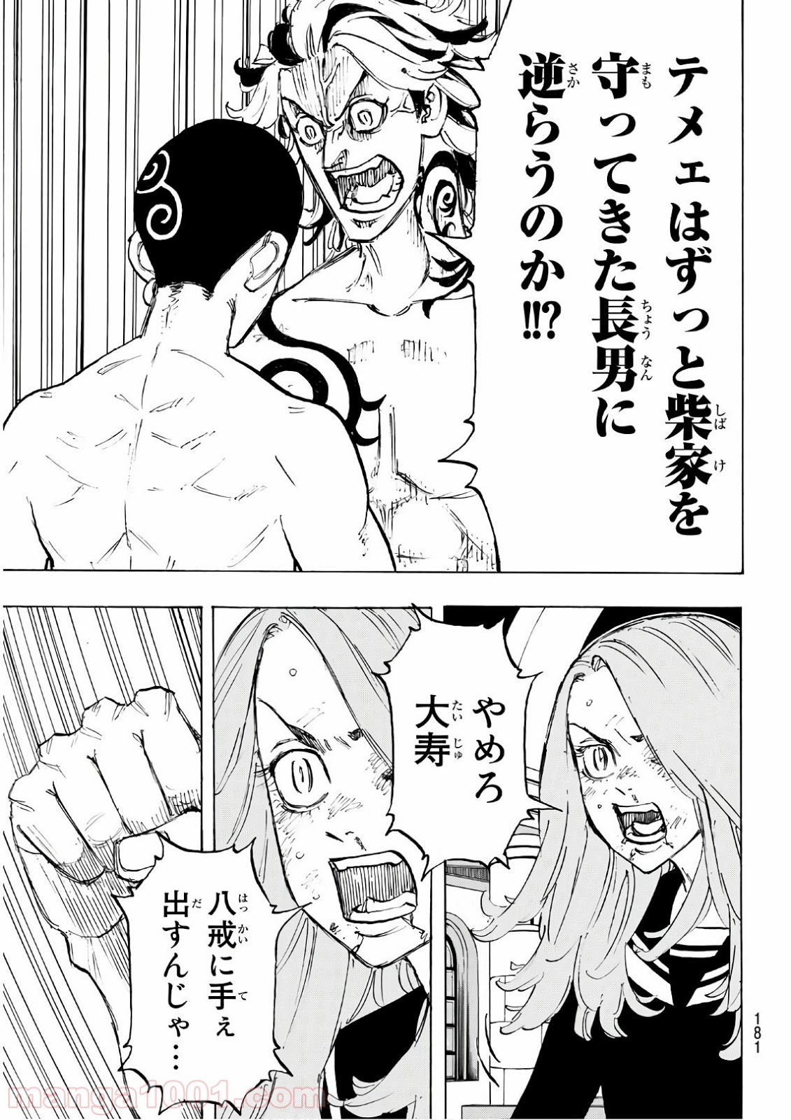 東京卍リベンジャーズ - Raw 【第102話】 - Manga1001.com