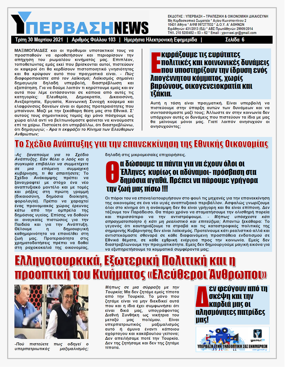 YNEWS%2B30032021%2BPG7