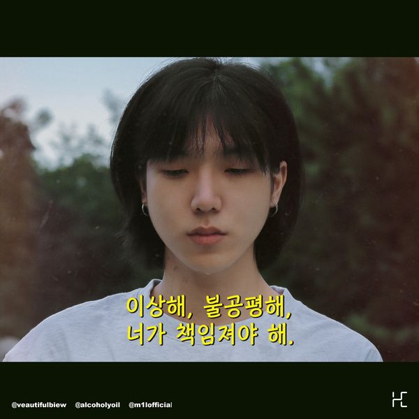 VEAUTIFUL BIEW – DUMPED (feat. YOIL) – Single