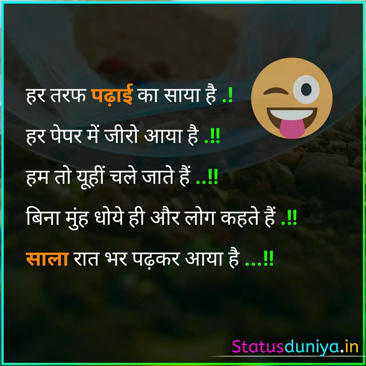 87+ Funny Study Status In Hindi For Whatsapp With Image - Status Duniya