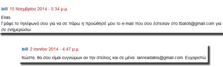 ΣΚΟΥΠΙΔΙΑ