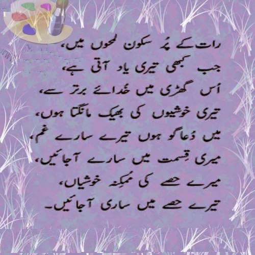 Urdu Love Songs Awesome Urdu Romantic Love Songs