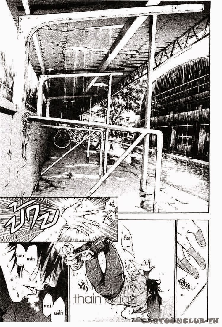 Air Gear - หน้า 10