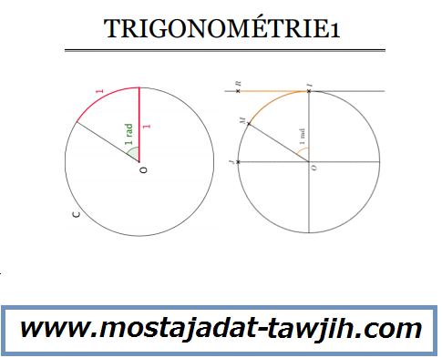 درس Calcul trigonométrique (partie1) للجذع المشترك الدولي