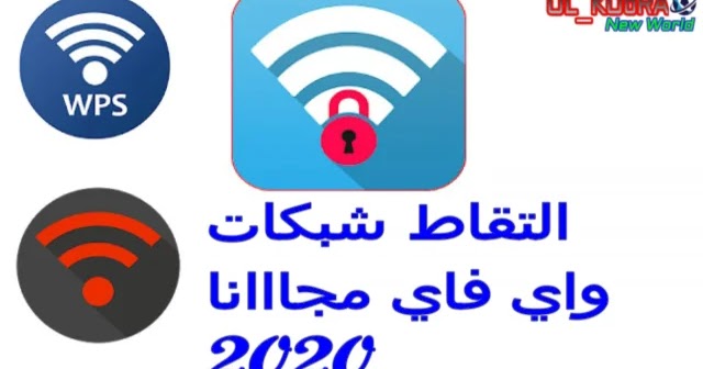 أحداث اليوم الإخباري رقم سري يفتح جميع شبكات الواي فاي أحداث منوعة
