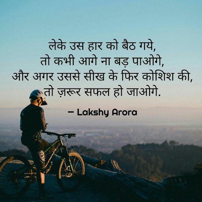 Shayari #48 | Popular Shayari | Quotes God | Quotes In Hindi | Motivational Quotes | Heart Touching Quotes | Life Quotes | Hindi Quotes | Famous Quotes | Popular Quotes | Inspirational Quotes