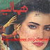 Hamalia By M.A Rahat