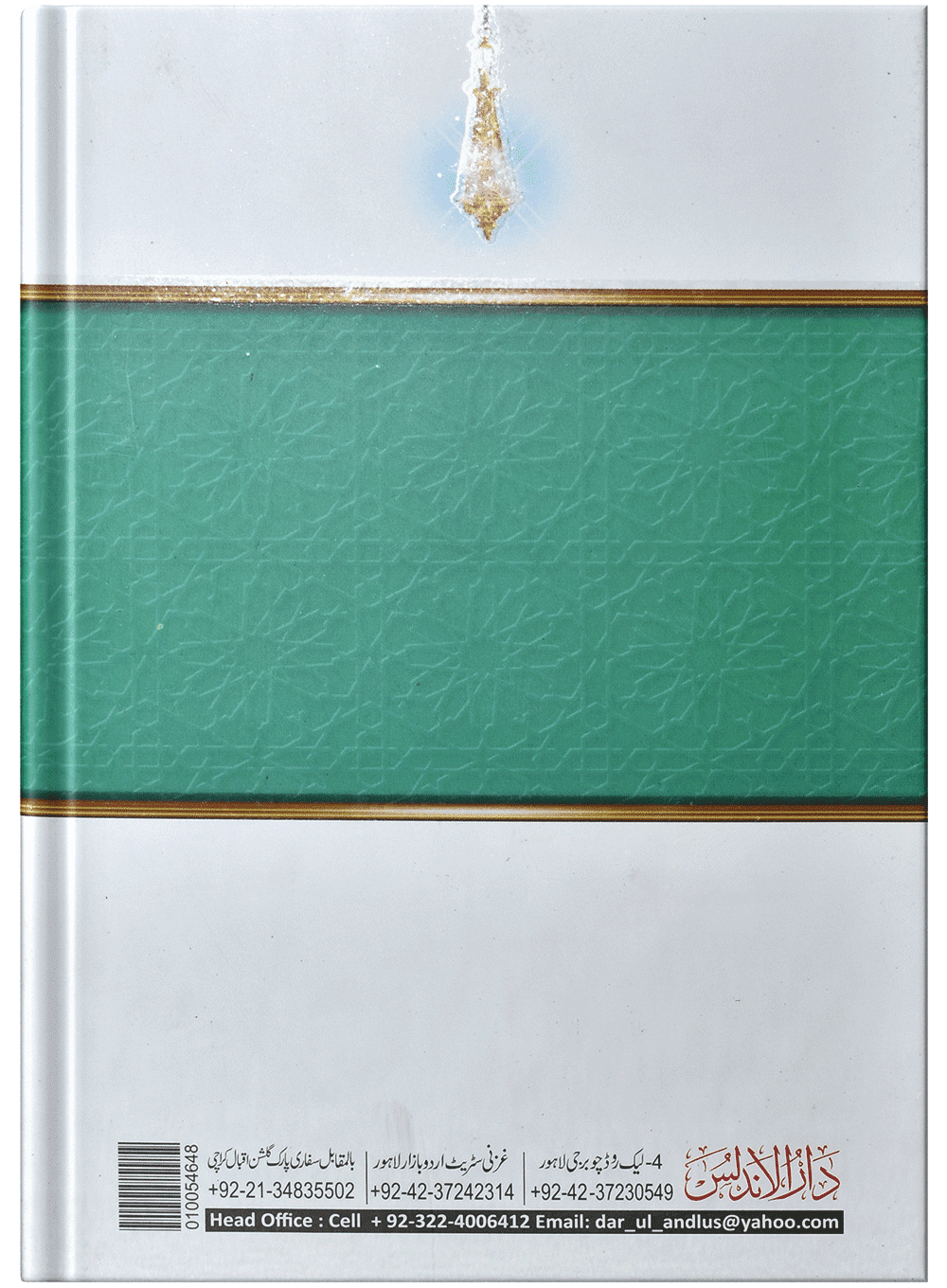 Seerat Ali Al Murtaza (RA) - Image 4