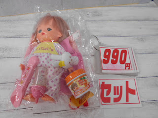 中古品　メルちゃんセット　￥９９０