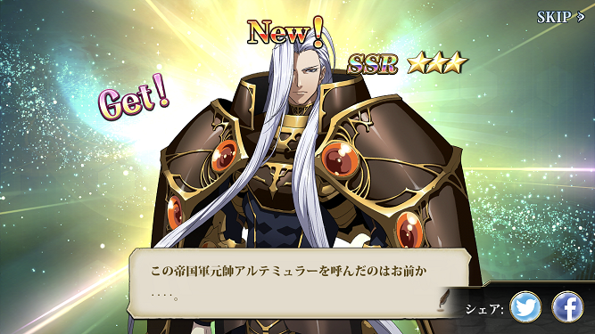 エンチャント アルテ ミュラー