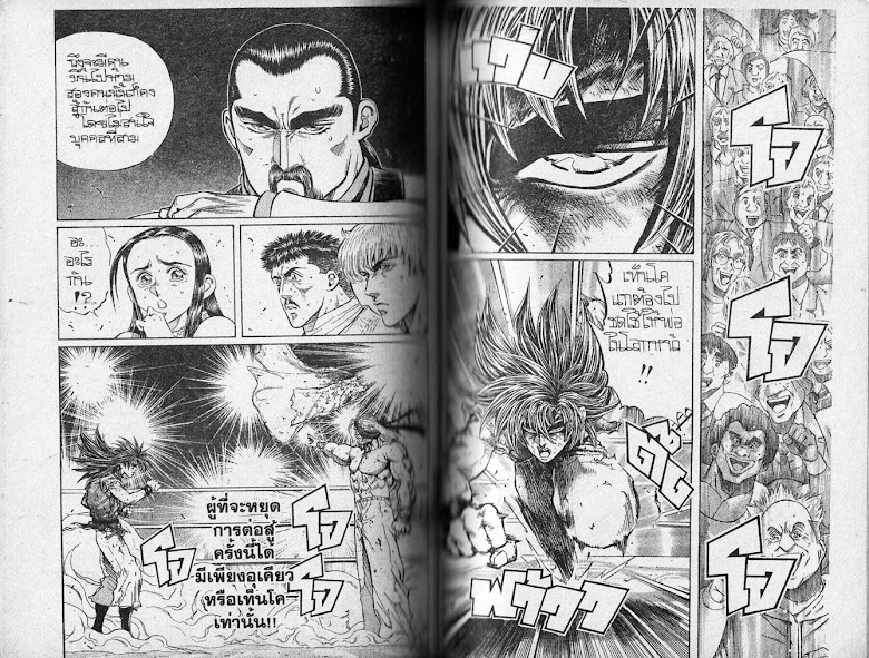 Ukyou no Oozora - หน้า 50