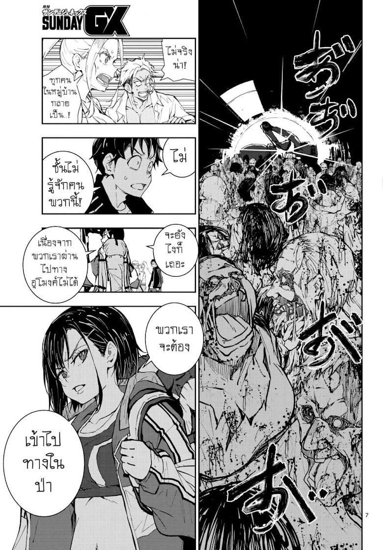Zombie 100 Zombie ni Naru Made ni Shitai 100 no Koto - หน้า 7