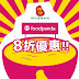 譚仔雲南米線: foodpanda 減$30 優惠碼 至12月31日