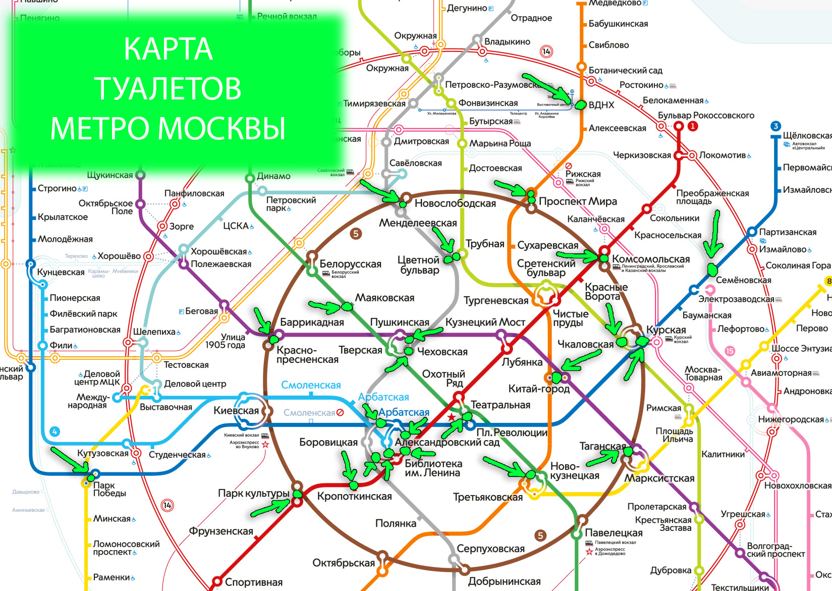 Фото Карта Метро Москвы 2022 Года