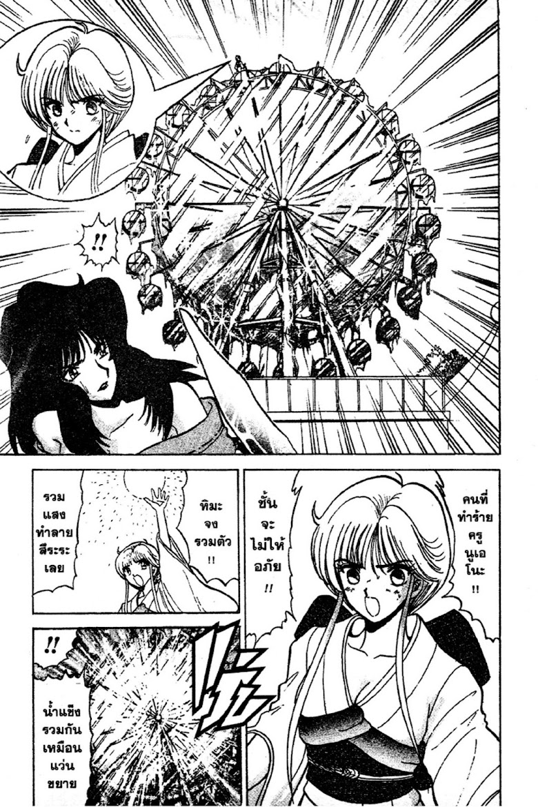 Jigoku Sensei Nube - หน้า 65