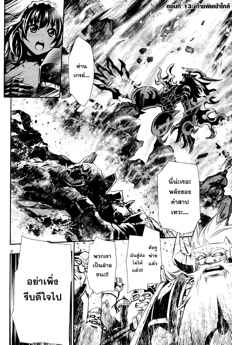 Shinju no Nectar - หน้า 1