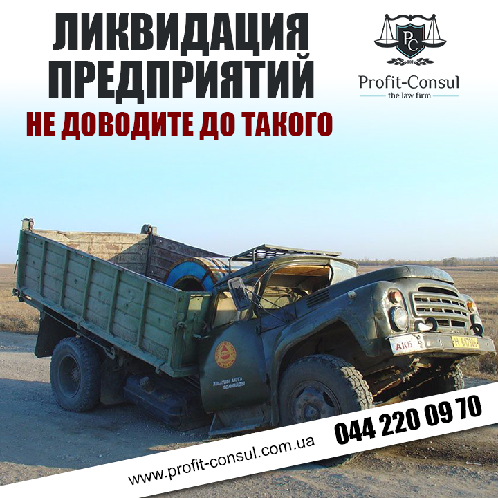 Киа ликвидация склада