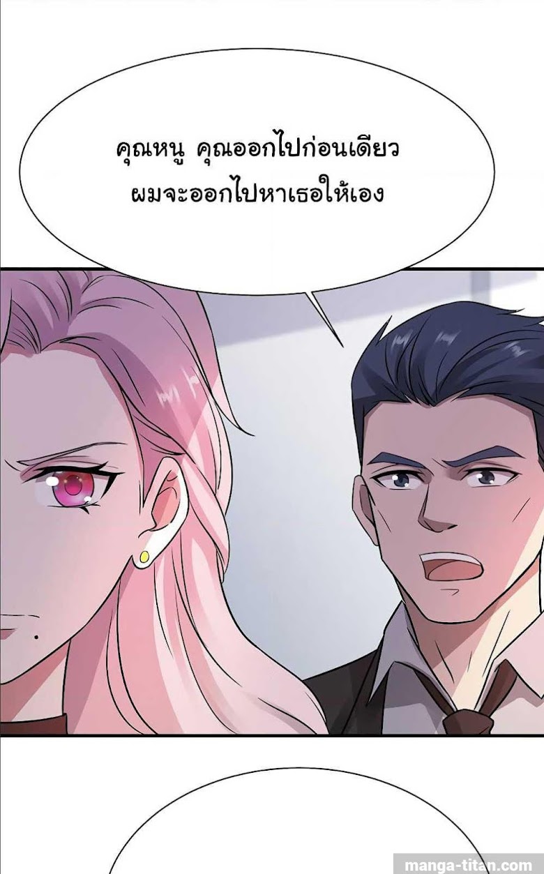 Miss Sister Don t Mess With Me - หน้า 13
