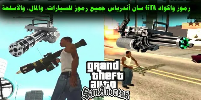 مكان التحميل تحميل سيارات Gta Sa سعودية 2020