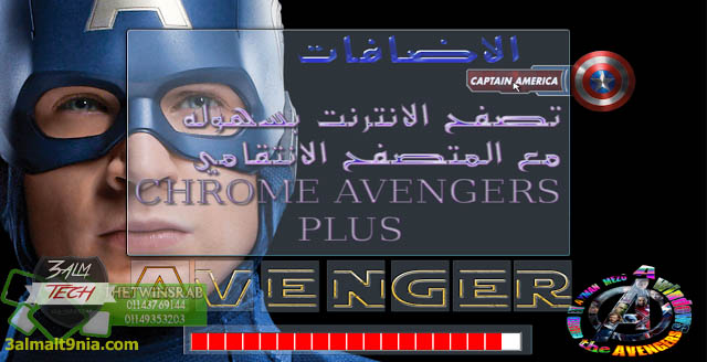 Windows XP The avengers - عالم التقنيه