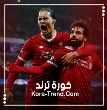 صلاح يقود ليفربول لدور ال 16 من دوري أبطال أوروبا صلاح يقود ليفربول لدور ال 16 من دوري أبطال أوروبا