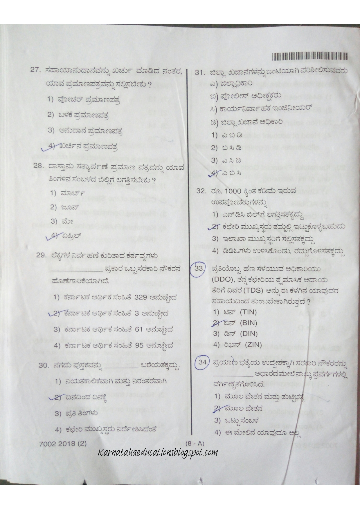 Accounts Higher Paper1